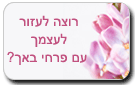פרחי באך בקבוק טיפולי