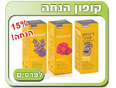 קופון 15% הנחה ריכוזית