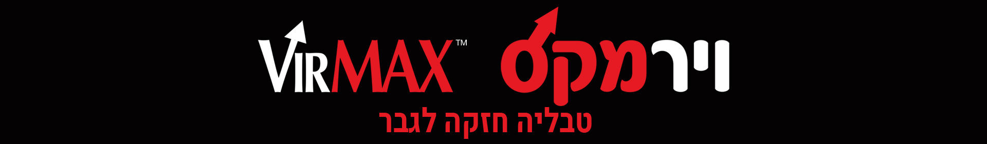 באנר וירמקס